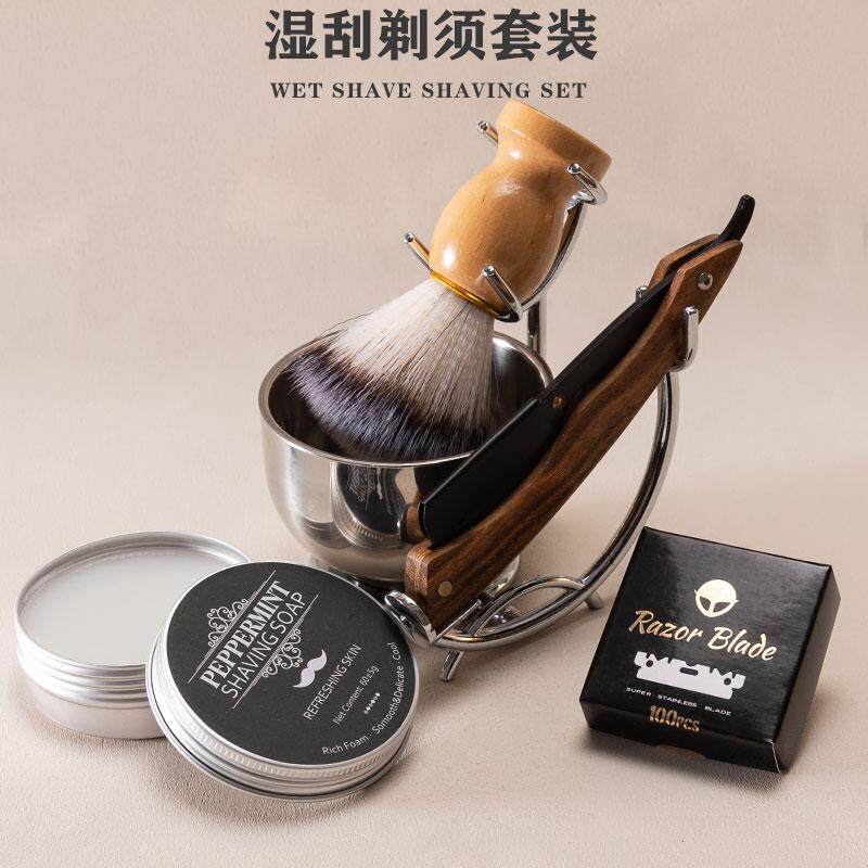 剃须套装男士刮胡工具手动老式剃须刀支架刮胡刀打泡碗起泡刷一套