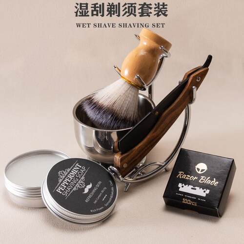 剃须套装男士刮胡工具手动老式剃须刀支架刮胡刀打泡碗起泡刷一套