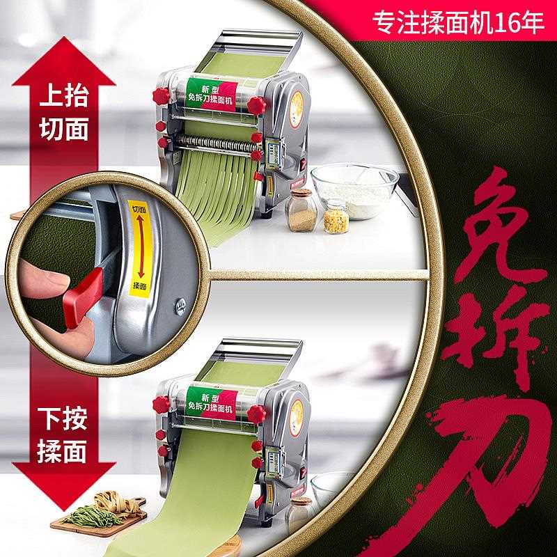 新款直销家用面条机不锈钢饺子包子馒头擀面直发免拆刀电动压面机