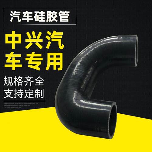 中兴汽车配件 中冷器进出气硅胶管 耐高温高压中冷器硅胶管