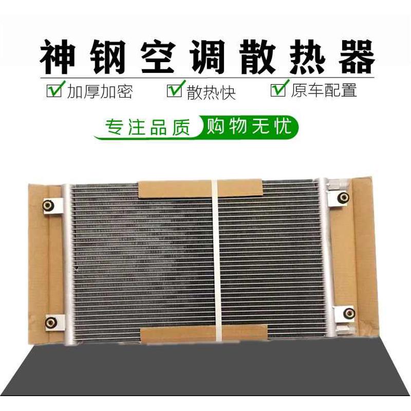 配件机210挖钢/330冷凝器散热器200/空调8超8新款一神刚神/250/岗