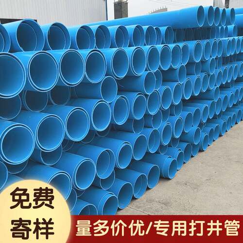 pvc打井管打孔丝扣塑料管园林农田园林抽水灌溉用200pvc井壁管
