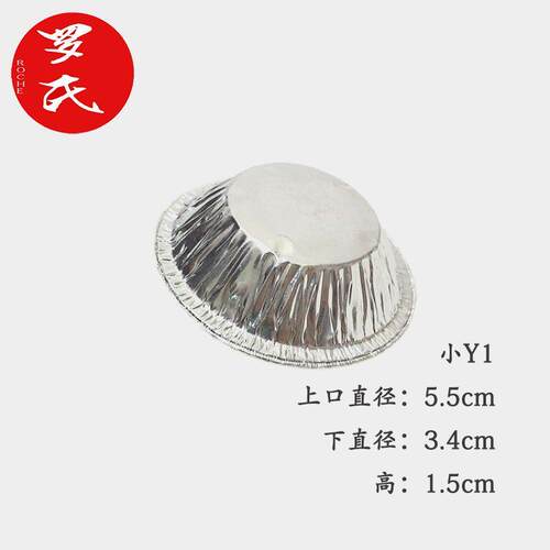 Y1小一次性蛋挞盏家用锡纸底托 托烘焙模具葡挞盏铝箔锡纸杯马拉