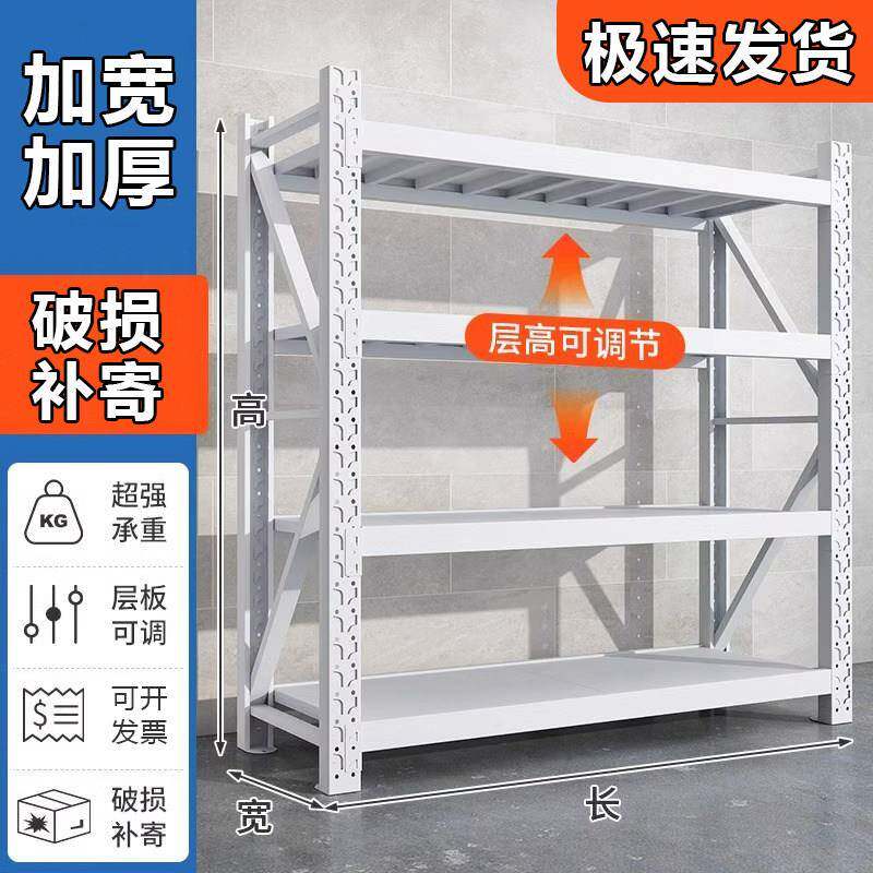 仓库货架多层仓储置物架重型货物架家用阳台置物架快递展示铁架