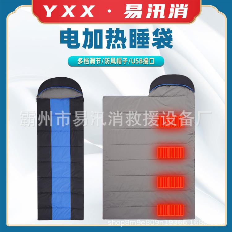 民政救灾加热睡袋双接口电加热发热露营跨境-25度极寒电加热睡袋
