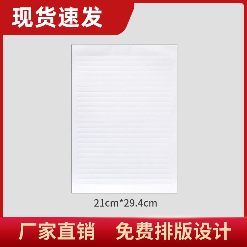 现货暗格暗线 线作业纸草稿纸信纸A4大小可定做定制擡头可彩印