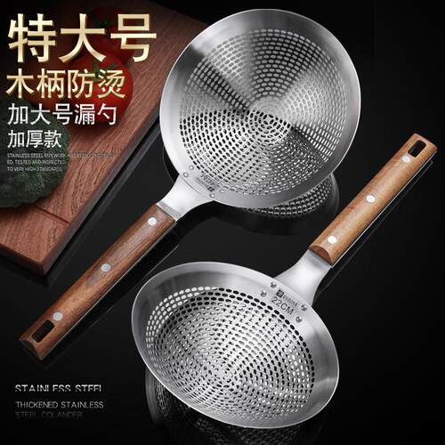商用特大加厚不锈钢笊篱漏勺过滤网特大号厨师专业酒店用品28CM30