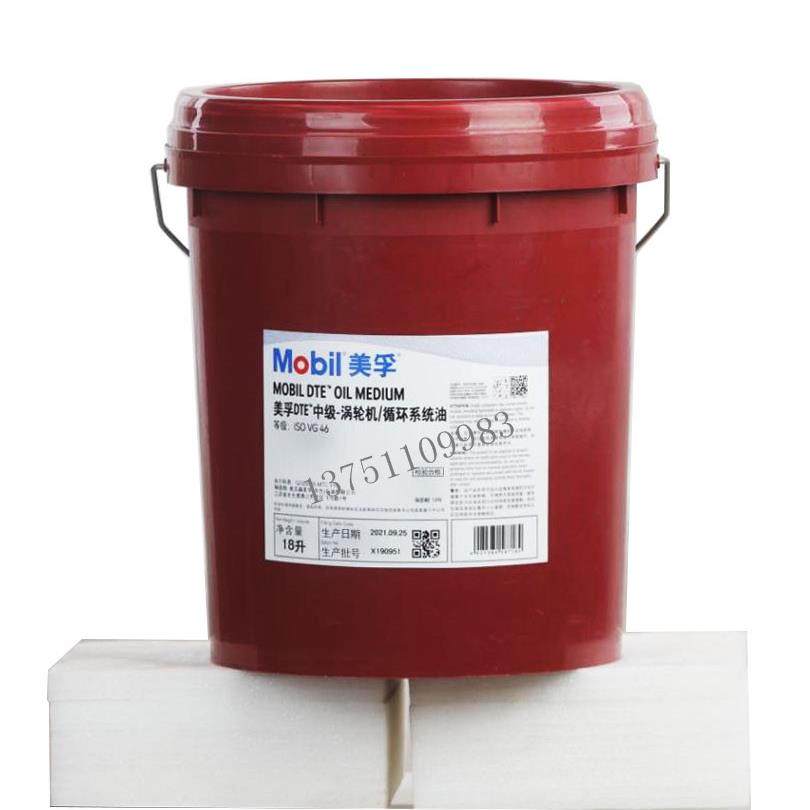 美孚Mobil DTE OIL Light轻级VG32 中级 VG68涡轮机油循环系统油,工业油品/胶粘/化学/实验室用品,工业润滑油,淘宝优惠券,粉丝福利购,淘宝优惠卷