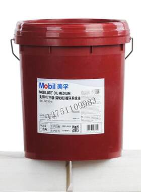 美孚Mobil DTE OIL Light轻级VG32 中级 VG68涡轮机油循环系统油