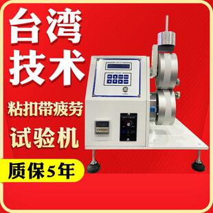 粘扣带疲劳试验机魔术贴疲劳寿命测试仪鞋 扣反复剥离疲劳粘贴仪