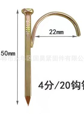 水管钩钉固定管分卡钉PPR入墙AQY钩钉4钉钩建管材装修四方头螺钉