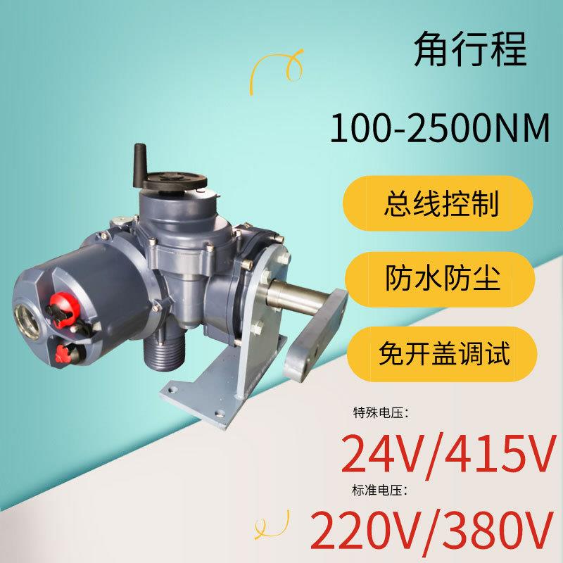角行程电动执行器 Modbus RTURS485接口总线型 非侵一体化型