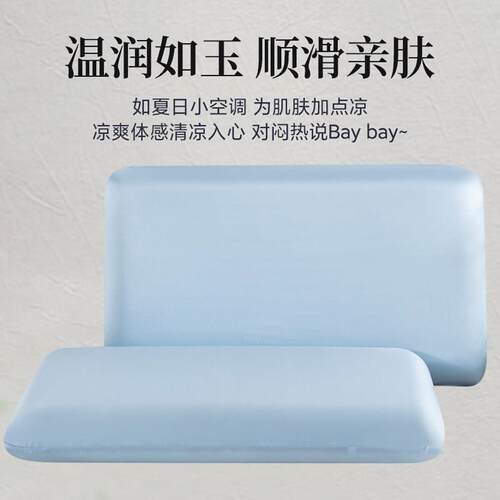 凉感深睡枕记忆棉枕冰头套70x4210cm40记8忆枕专用枕套6丝FRT253