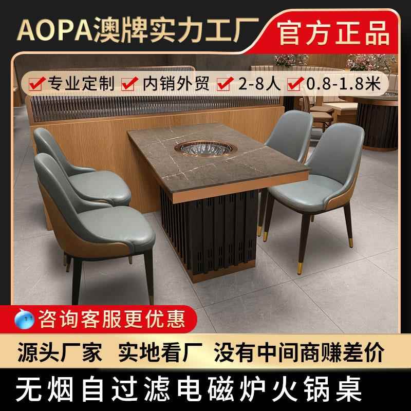 澳牌677Z112电磁餐桌商用助烤炉肉桌酒店餐厅一自人位无烟火锅一