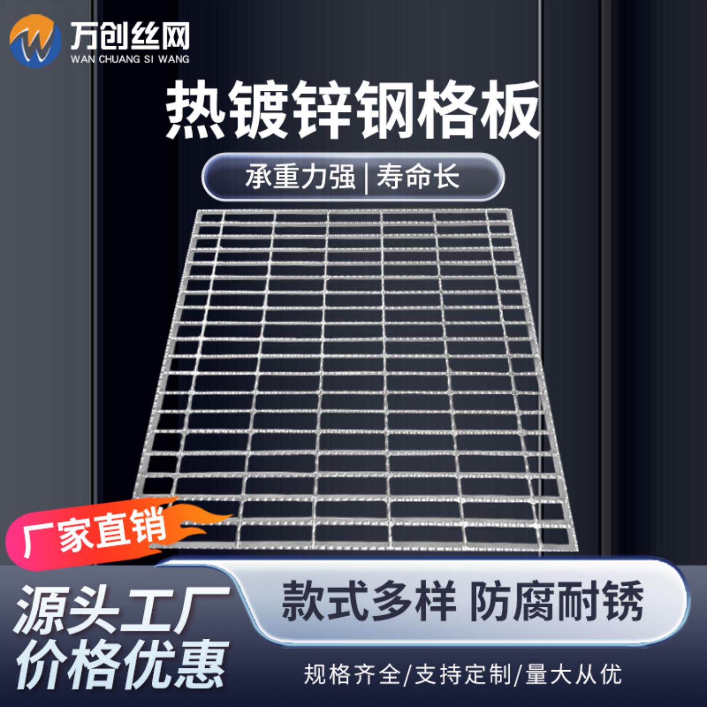 定做热镀锌钢格栅板g503 20 30 40 50 60 100wfg钢格板镀锌格栅板