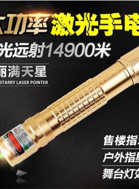 船舶船用10000米雷射灯强光手电筒讯号灯绿防水户外教鞭沙盘笔远