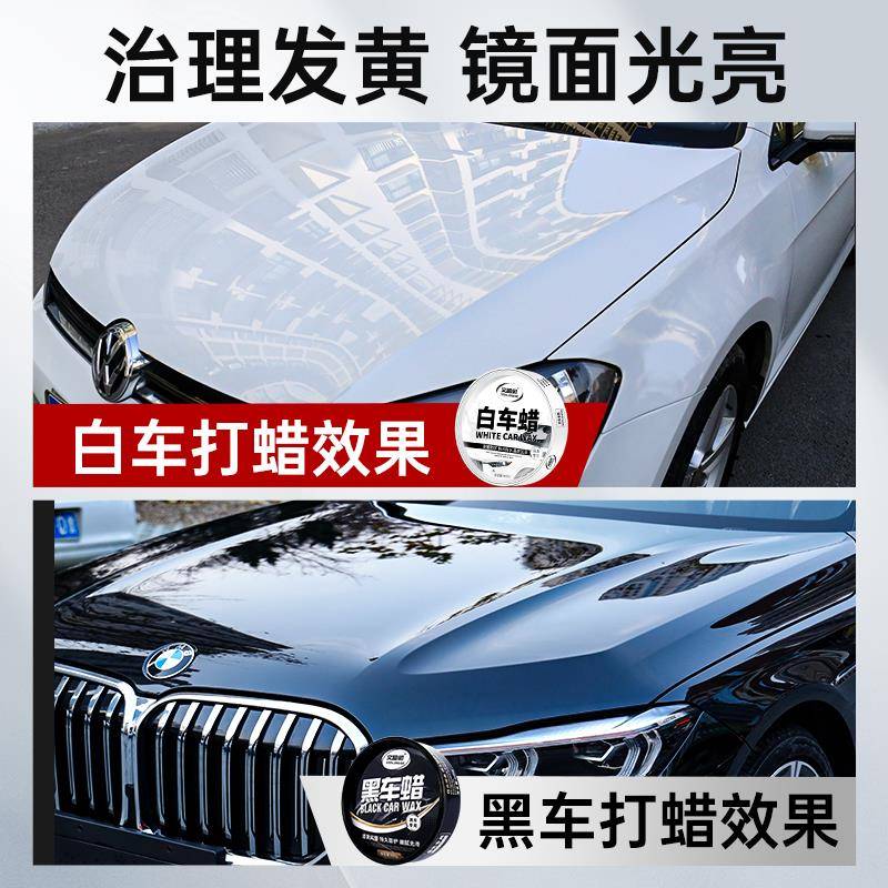 养汽车黑色白色车蜡车腊车漆打蜡通养护上光用HYtsrlsu镀膜保划痕