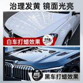 车蜡黑色白色车车腊车漆40958汽蜡护上光打通用镀膜保养养划痕抛