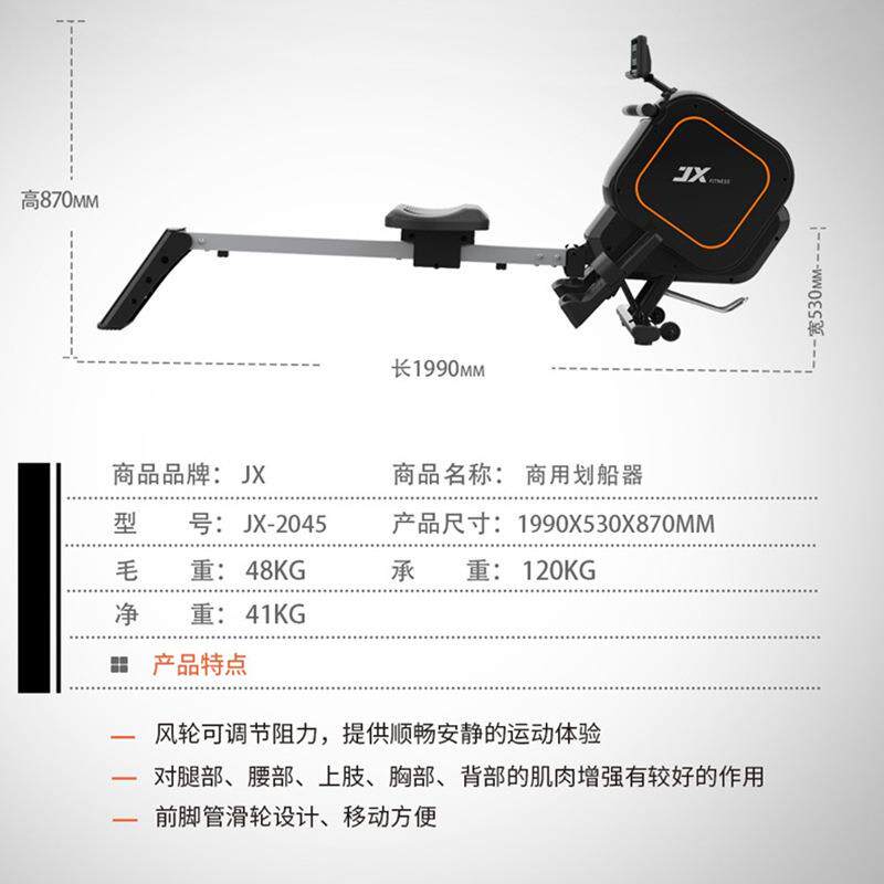 军霞JX-2045磁阻式划船器阻力健身器材家用划船机磁控调节有氧