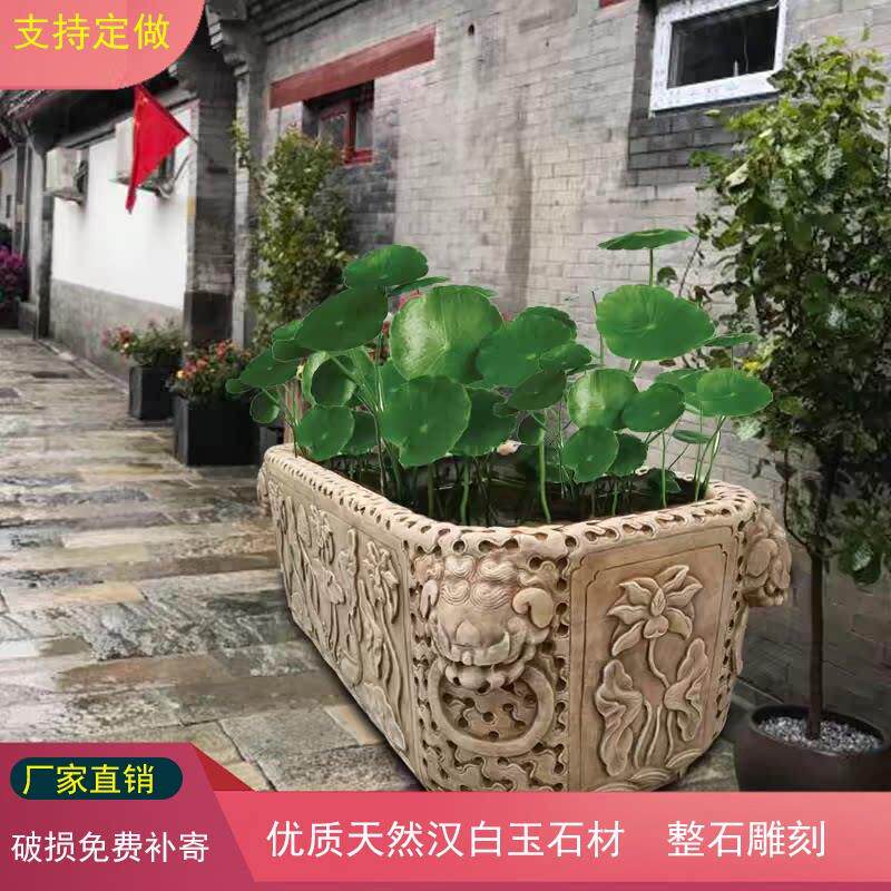 石雕汉白玉彷古做旧荷花鱼缸石缸庭院养鱼户外花园长方形石头石槽