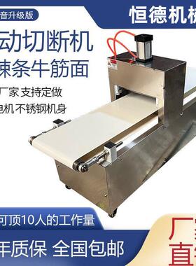 小型辣条切多机断小面机切段机317功牛能筋面机配套设备操作简单