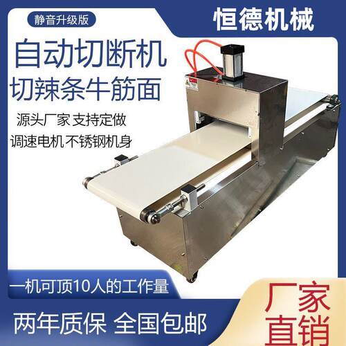 多功能食品切段机全自动牛筋面辣条切断机面条年糕米线切断设备