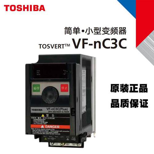 TOSHIBA东芝变频器VFnC3C-4007401540224037405540754110P