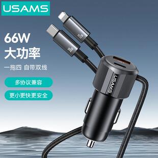 L车载充电器汽车66W USAMSCC287越途自带线车载车充点烟器一拖二C