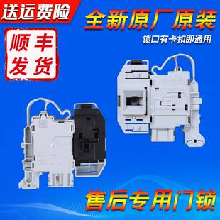适用西门子洗衣机配件WM10N2C80W WM12P1681W门锁开关 WM10L2687W