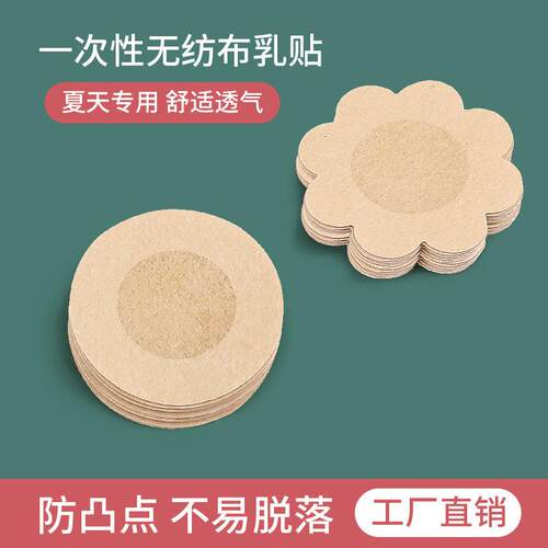 Disposable Breast Petals for Women, Summer Thin Invisible Ni
