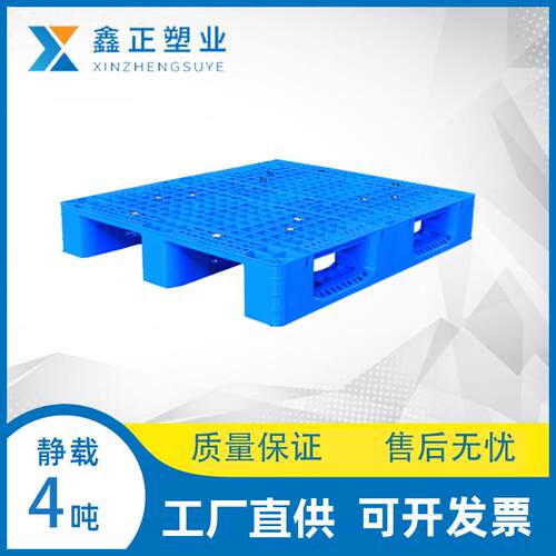 1210塑料托盘叉车网格川字型仓库垫仓板卡板防潮板塑胶栈板货物垫