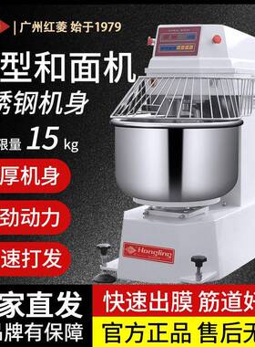 红菱DM-40A-N电脑版全自动豪华型双动双速25斤和面机商用搅拌机