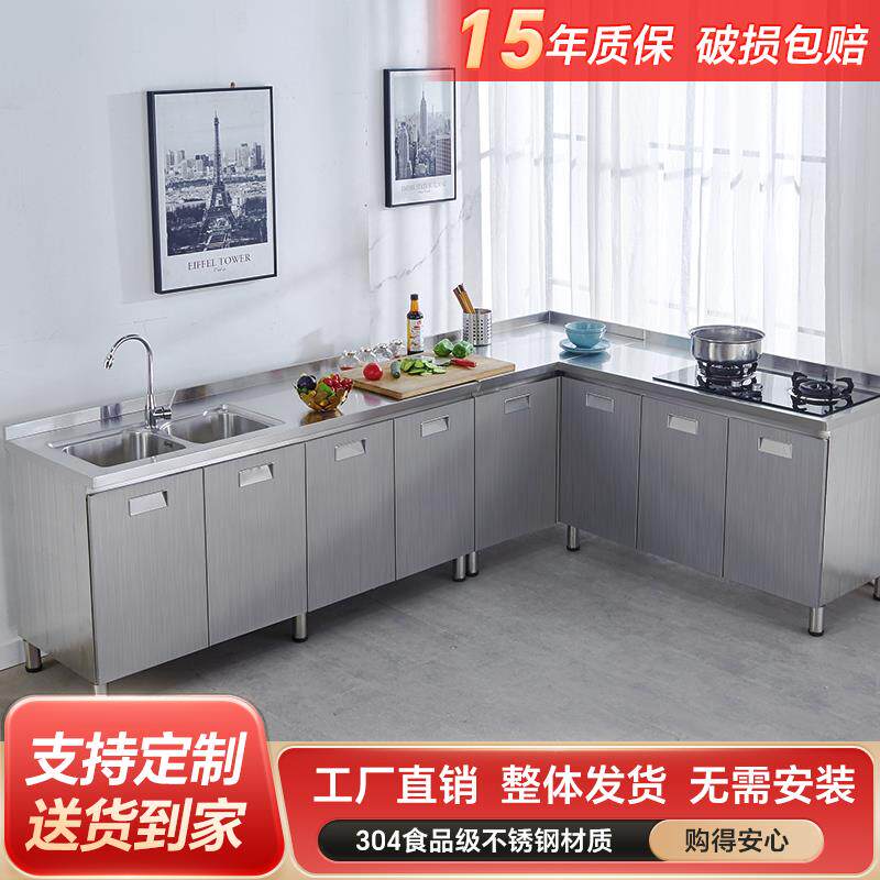 304全不锈钢厨橱房灶台一体0550柜碗柜家用功多能厨房收纳厨房橱