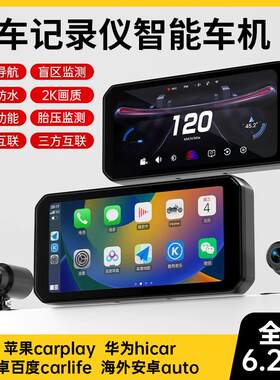 摩托车行车记录仪前后双镜头carplay导航胎压BSD盲区监测智能车机