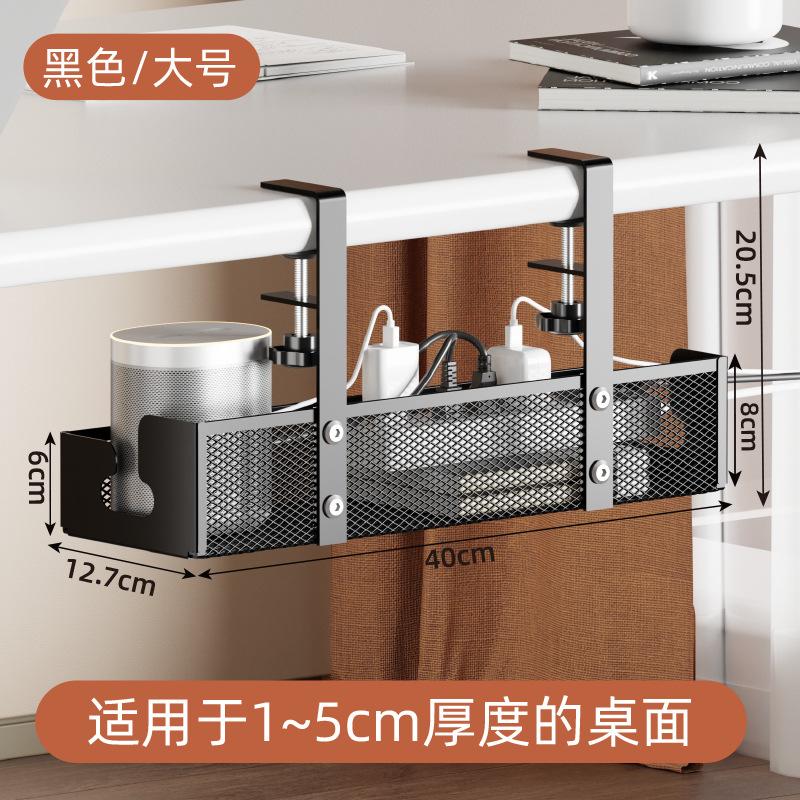 打孔桌下插座网状书桌收纳置物架