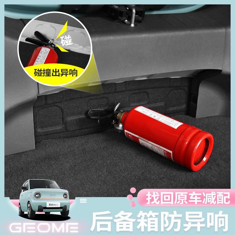 熊猫mini后备箱隔音棉防异响减震降噪隔热棉后尾箱顶部内衬覆盖
