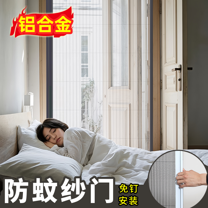 纱门铝合金防蚊推拉式左右沙网卧室折叠阳台隐形伸缩家用免打孔