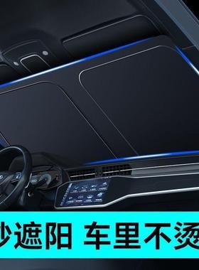适用长安CS35奔奔CS5CS75悦翔UNI-VKT逸动车用前挡防晒隔热遮阳挡