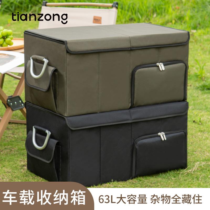 汽车后备箱收纳箱车载储物箱收纳盒可折叠车尾整理箱车内收纳