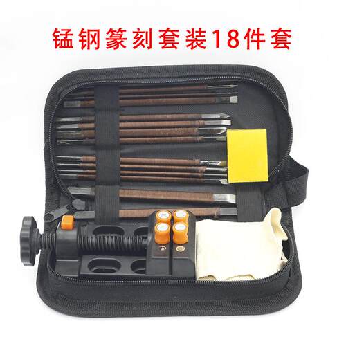 唐氏印章篆刻刀 雕刻石刻玉雕篆刻工具 锰钢套装18件八孔台钳