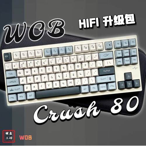 Crush80机械键盘声音包PORON夹心棉底棉轴下垫PET声优垫