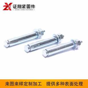 膨胀螺栓拉爆膨胀螺丝大头膨胀螺栓厂家M6M8M10M20非国标膨胀螺丝