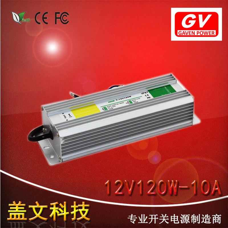 12v10a 120w防水开关电源 安防监控led灯带12v10a120w防水电源
