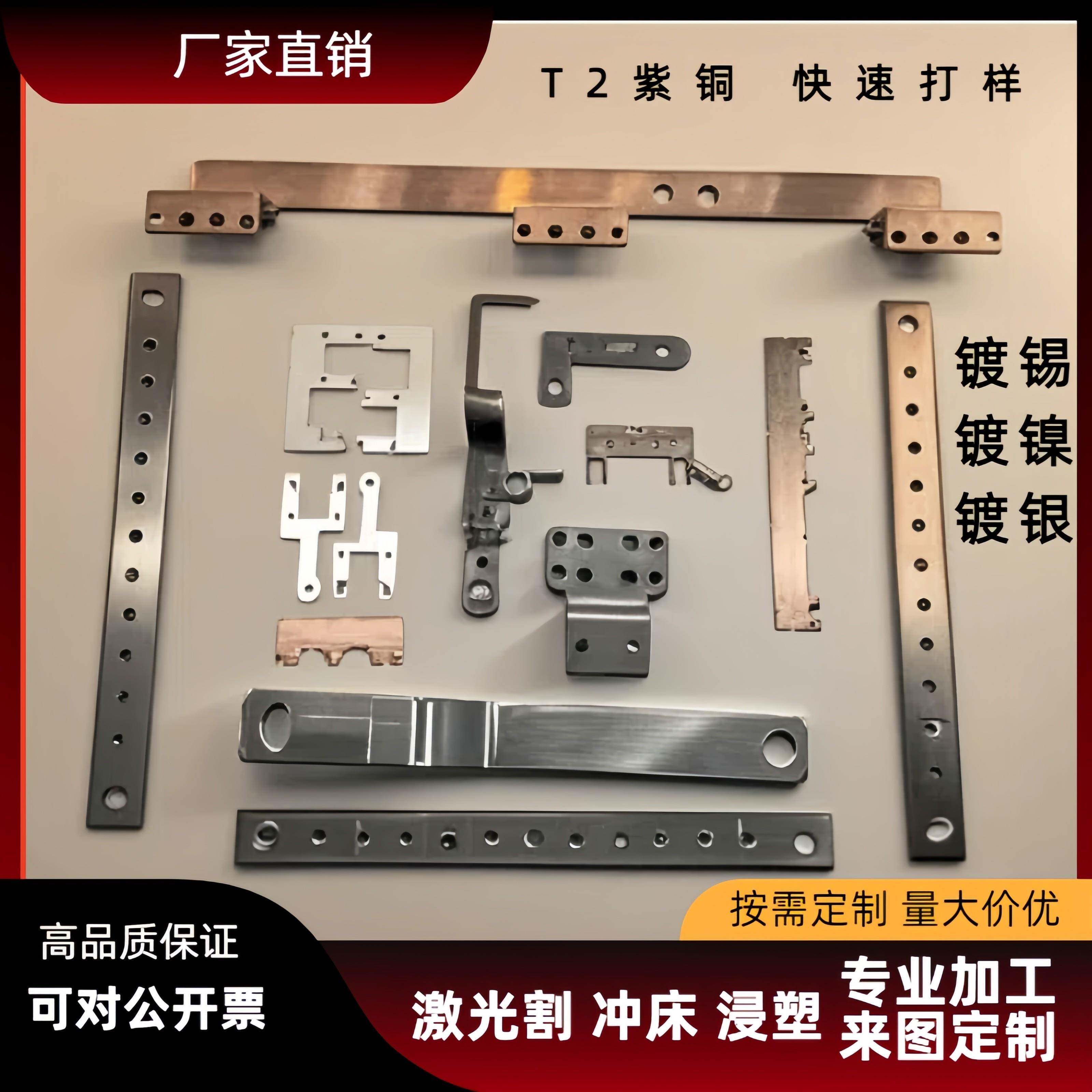 定制镀锡紫铜排汇流排零地排接地排镀镍打孔折弯横排母排加工铜条