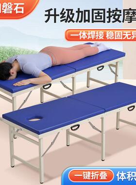 可折叠家用按摩床六腿便携式多部位点按整脊推拿床