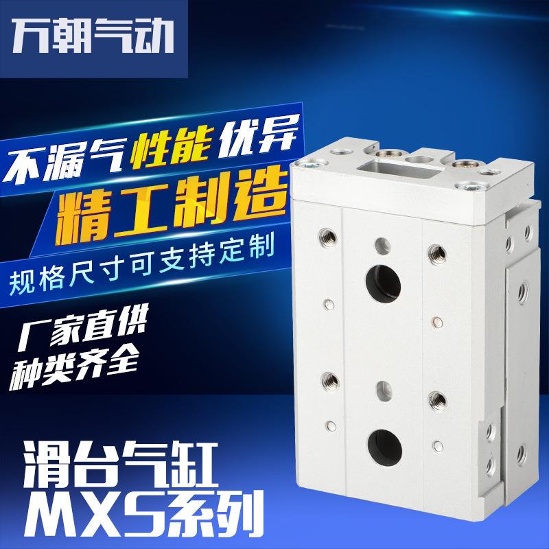 气动元件 精密气缸气动滑台导轨气缸双轴滑台气缸MXS系列滑台气缸