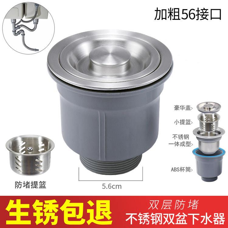 厨房水槽下水器不锈钢提篮洗菜盆提笼水槽全套加粗50管配件双槽洗