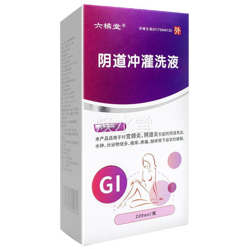 六橘堂陰道沖灌洗液宮頸炎陰道炎水lMBH腫瘙癢疼2分泌物增多20m痛