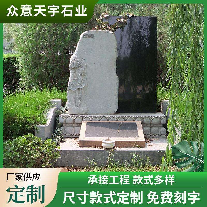 石雕大理石墓碑农村土葬花岗石刻字石碑黑公墓家族墓陵园墓碑