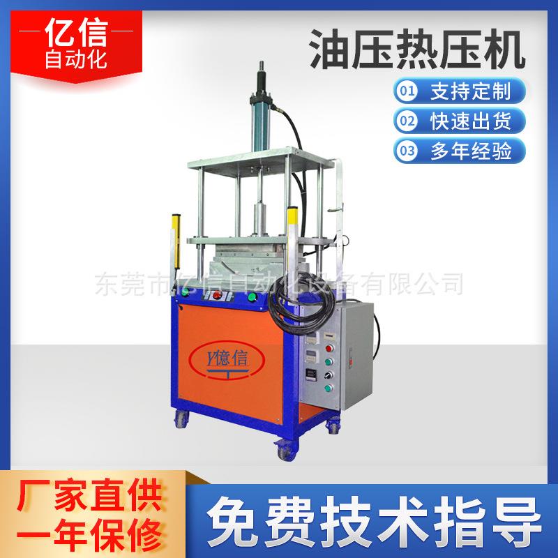 音响网包布机音响网热压包布音响蒙布深圳热压机眼罩热压机